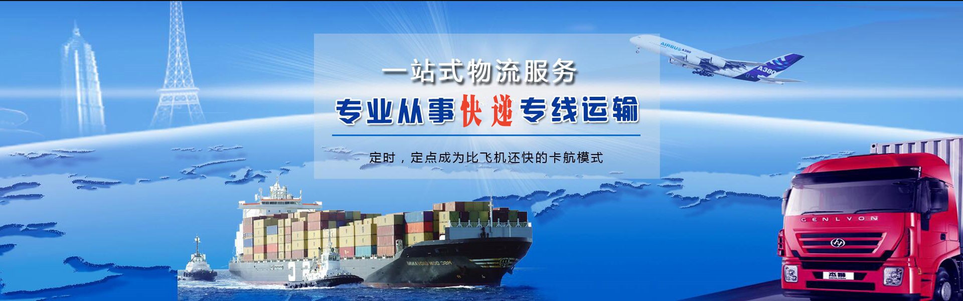 永定到丹麦物流公司-永定至丹麦物流专线-永定空运到丹麦-优时通物流有限公司